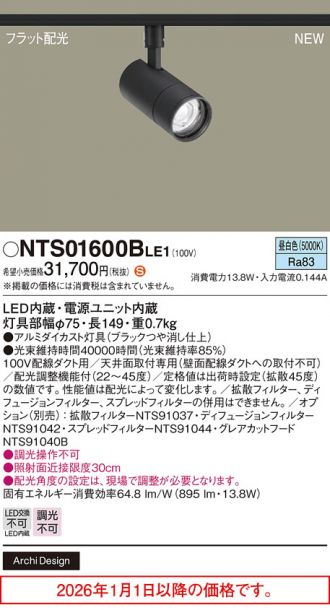NTS01600BLE1
