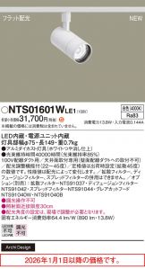 NTS01601WLE1