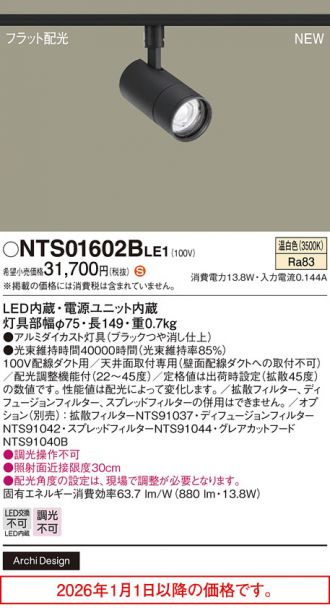 NTS01602BLE1