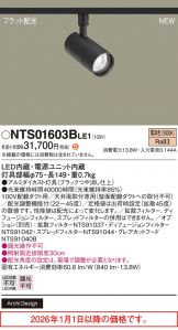 NTS01603BLE1
