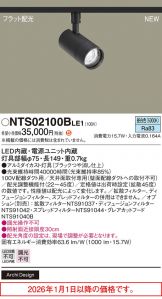 NTS02100BLE1