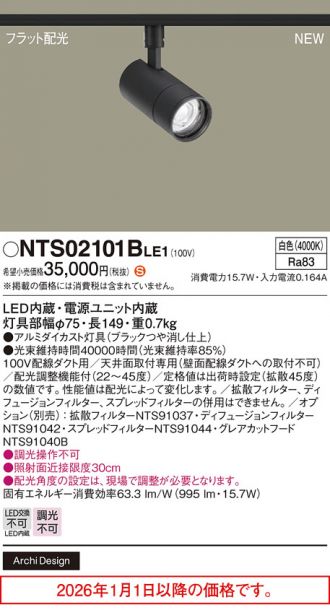 NTS02101BLE1