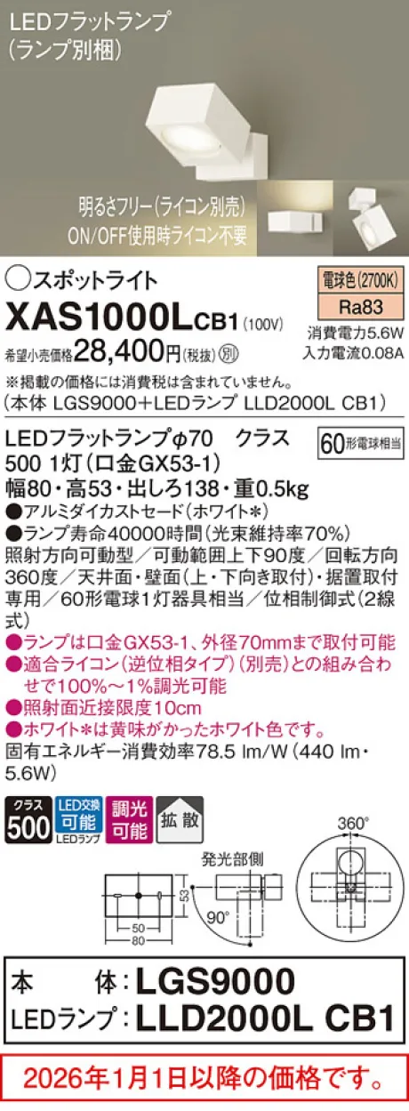 XAS1000LCB1