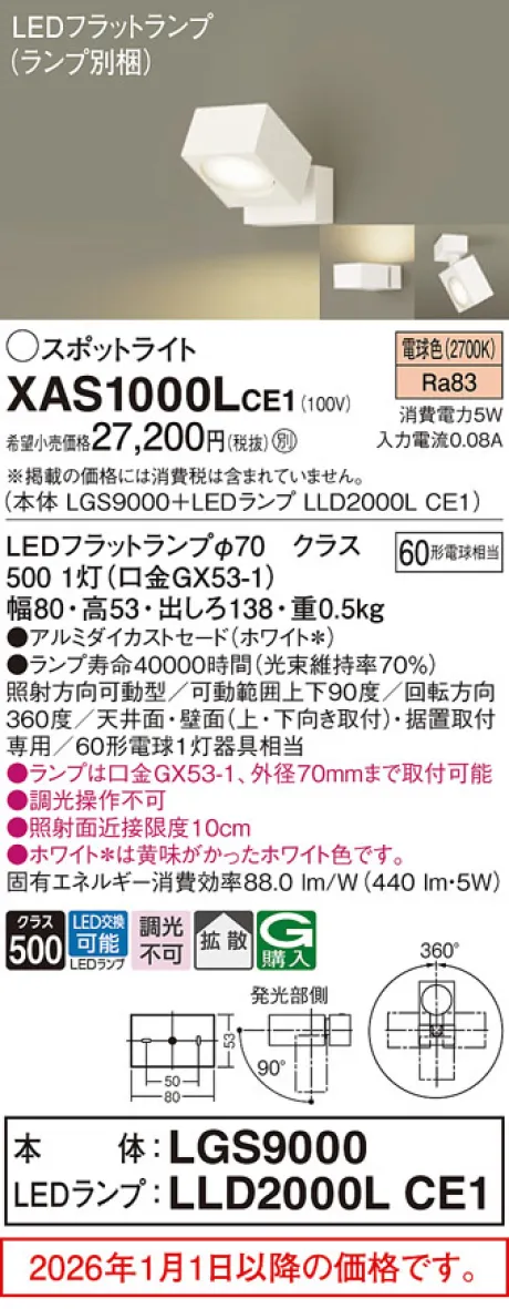 XAS1000LCE1