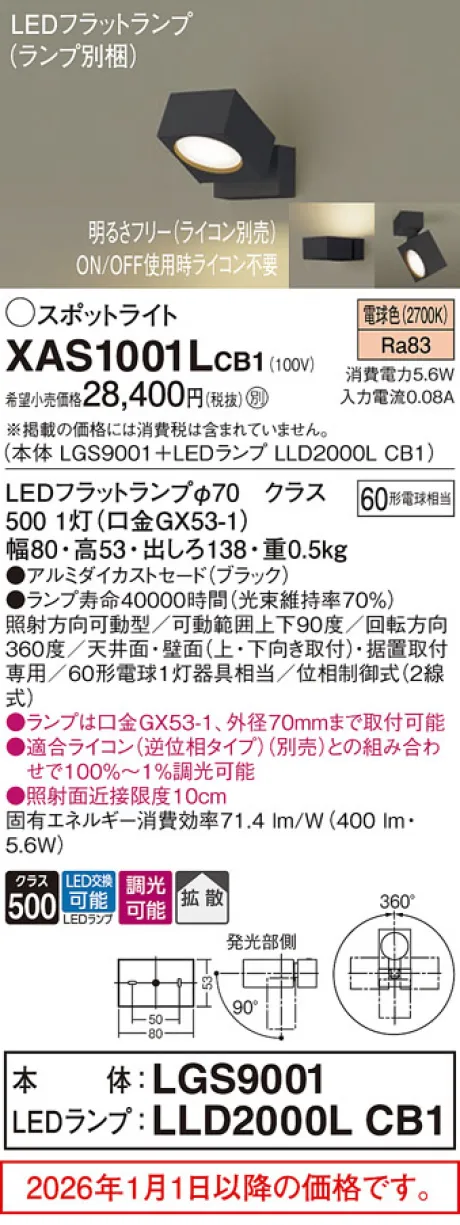 XAS1001LCB1