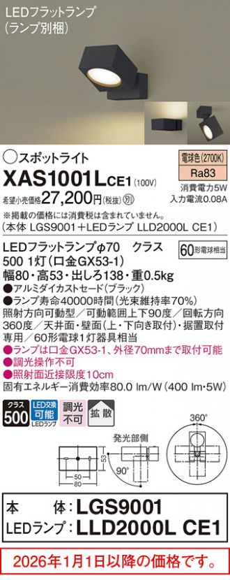 XAS1001LCE1