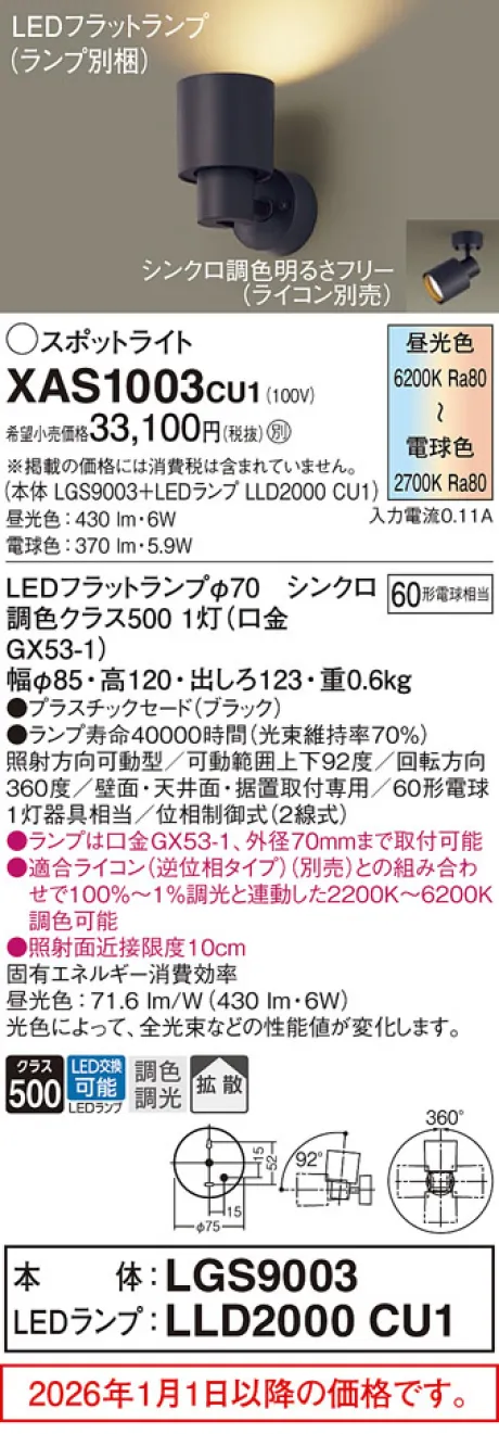 XAS1003CU1