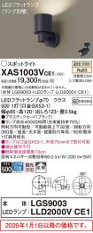 XAS1003VCE1