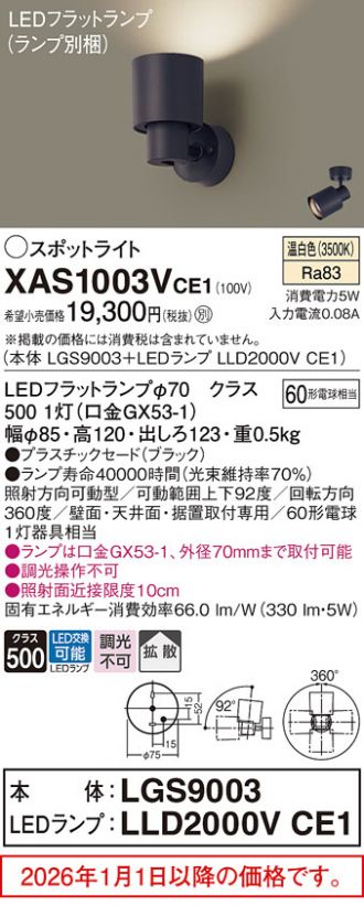 XAS1003VCE1