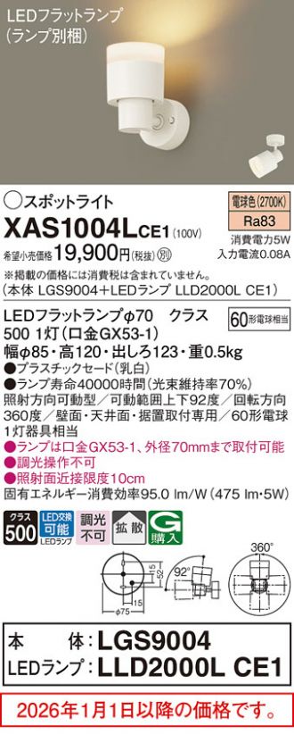 XAS1004LCE1