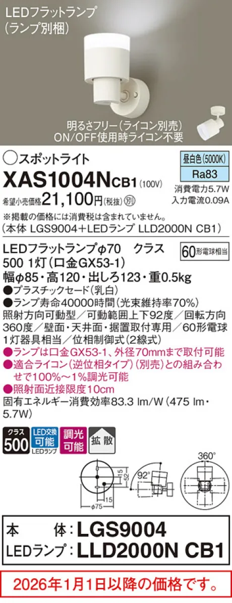 XAS1004NCB1