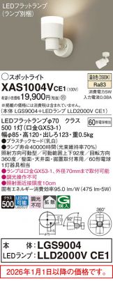 XAS1004VCE1