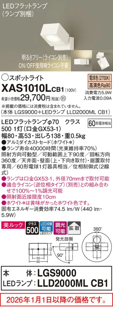XAS1010LCB1