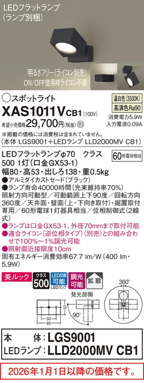 XAS1011VCB1