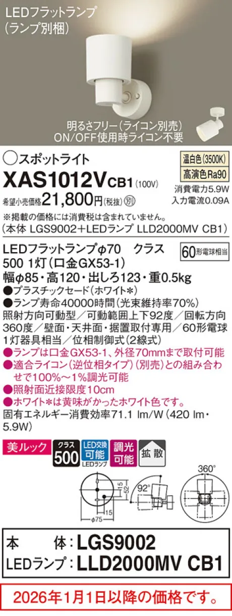 XAS1012VCB1