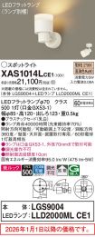 XAS1014LCE1