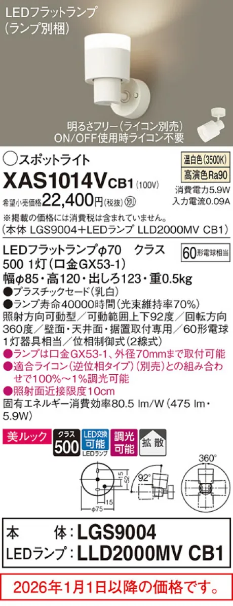 XAS1014VCB1