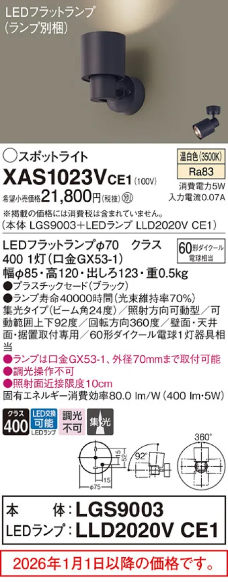 XAS1023VCE1