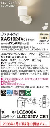 XAS1024VCE1