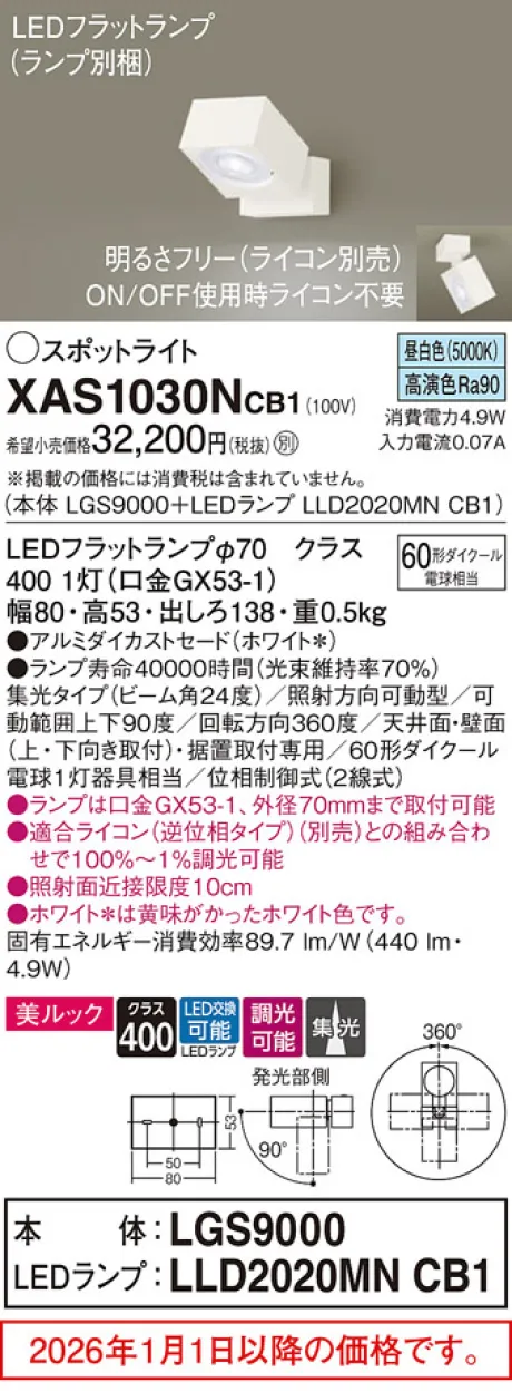 XAS1030NCB1