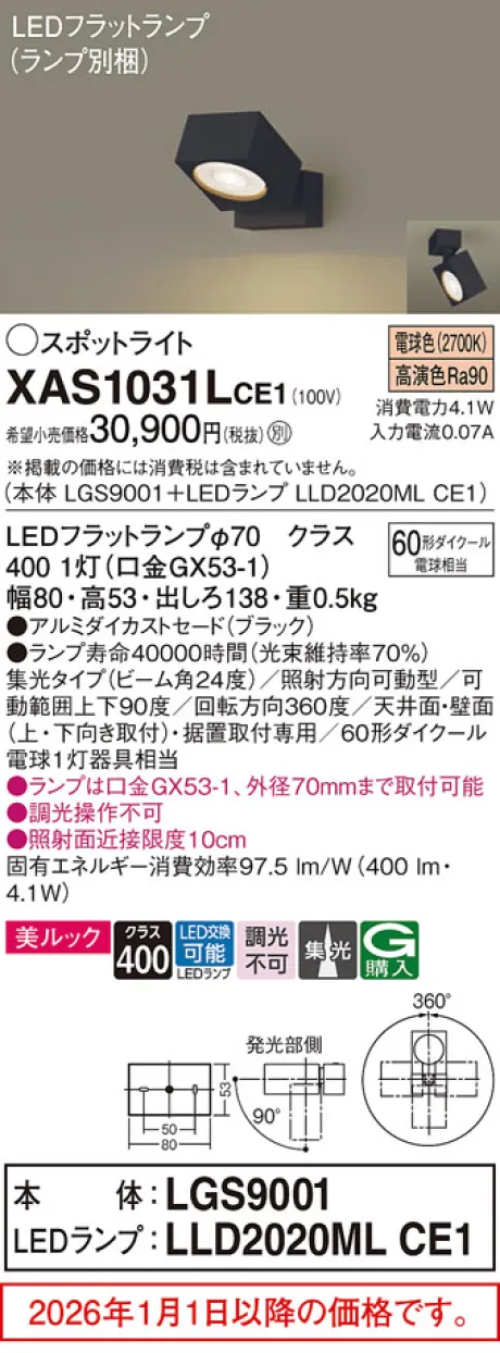 XAS1031LCE1