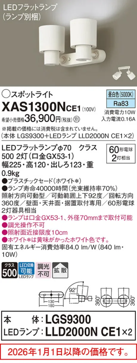 XAS1300NCE1