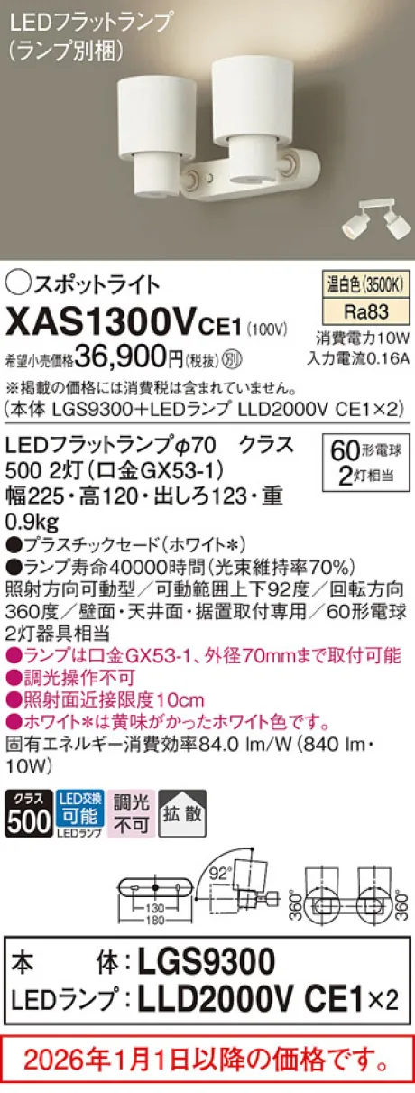 XAS1300VCE1