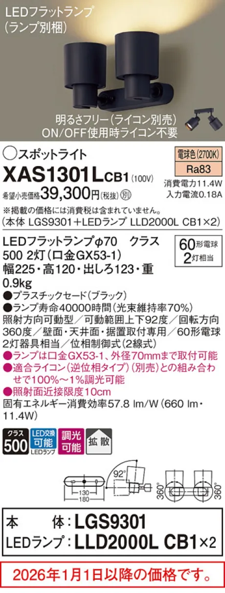 XAS1301LCB1