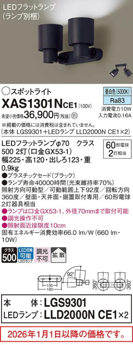 XAS1301NCE1