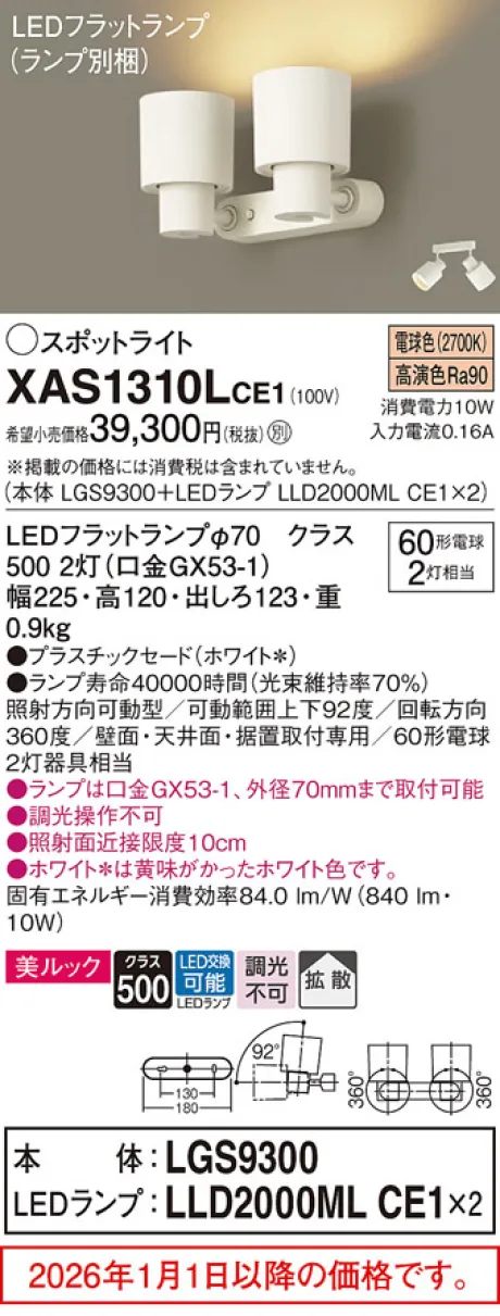 XAS1310LCE1