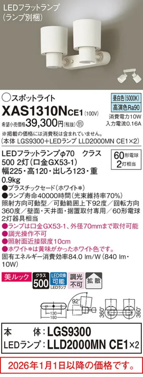 XAS1310NCE1