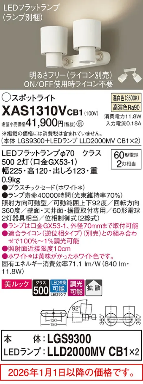XAS1310VCB1
