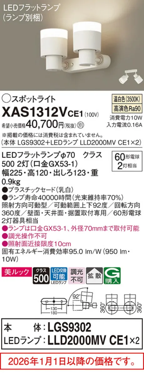 XAS1312VCE1