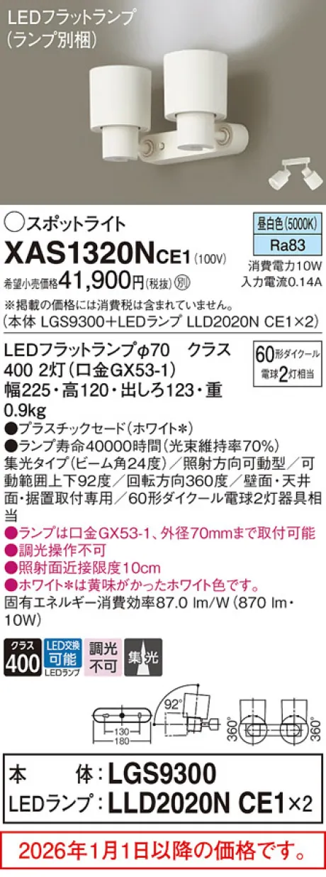 XAS1320NCE1