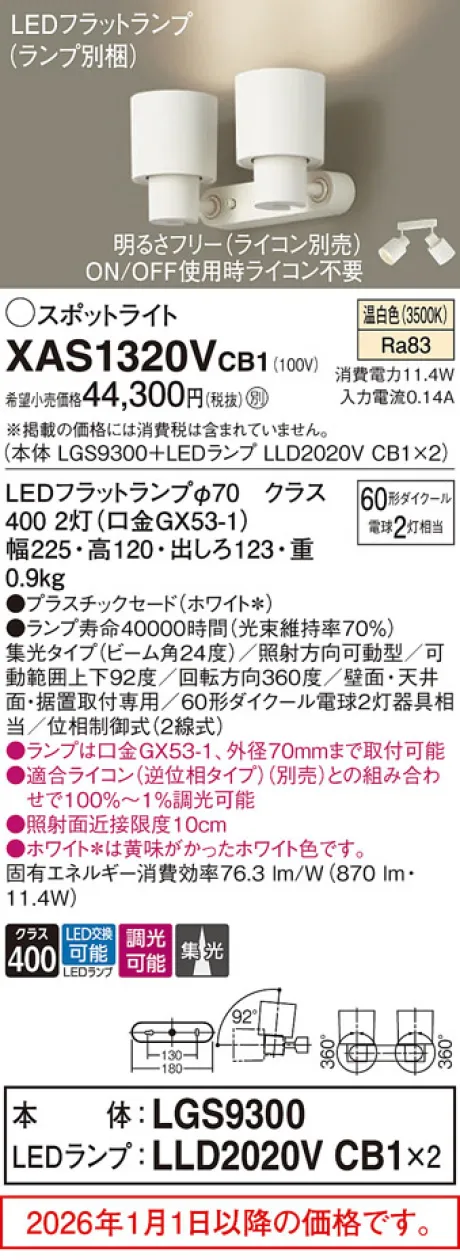 XAS1320VCB1