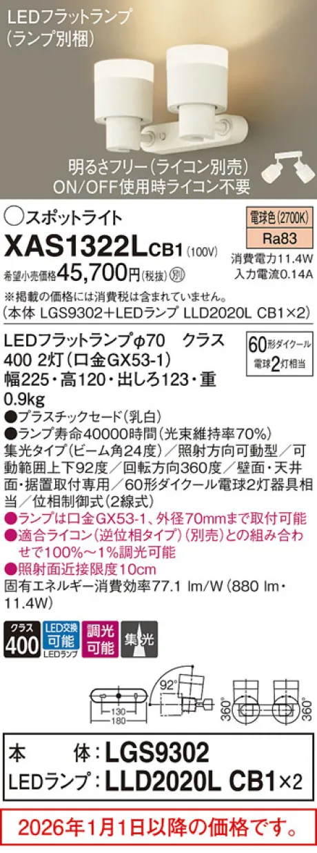 XAS1322LCB1