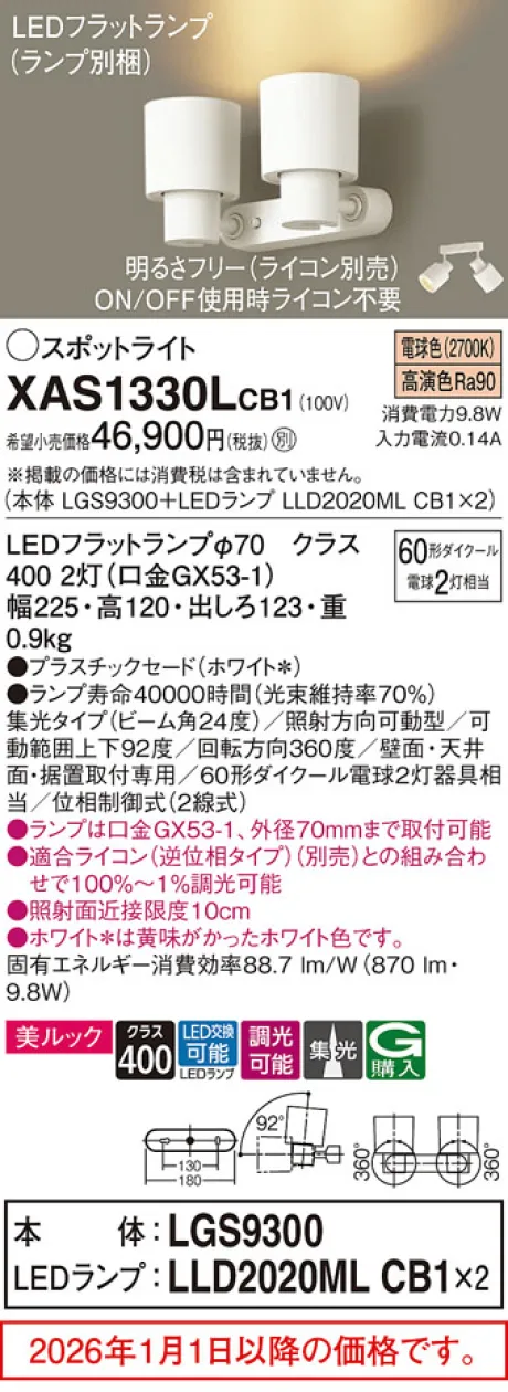 XAS1330LCB1