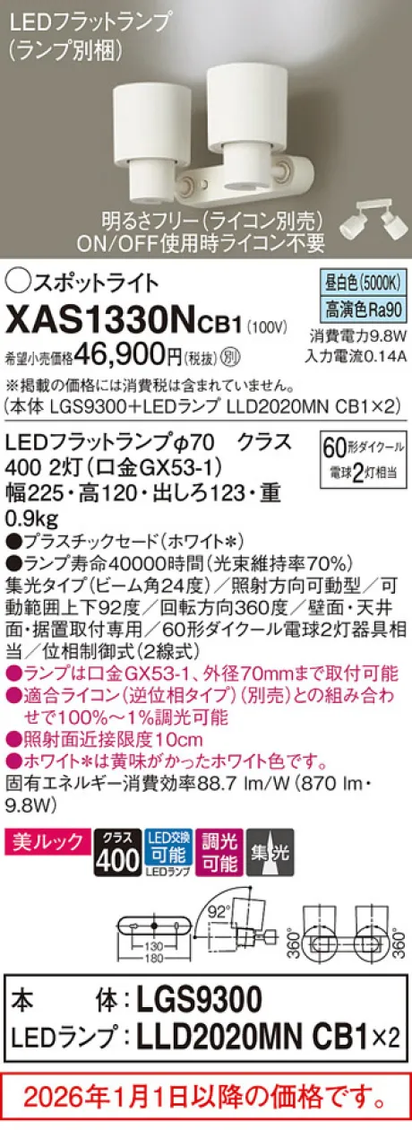 XAS1330NCB1