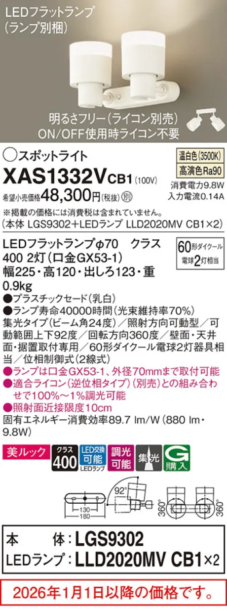 XAS1332VCB1