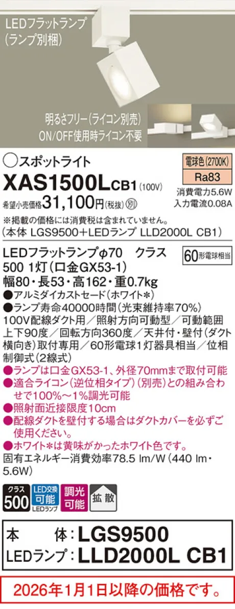 XAS1500LCB1