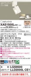 XAS1500LCE1