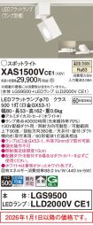 XAS1500VCE1