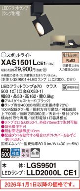 XAS1501LCE1