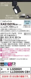 XAS1501NCB1