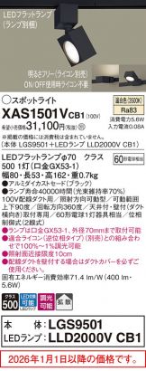 XAS1501VCB1