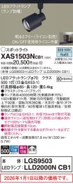 XAS1503NCB1