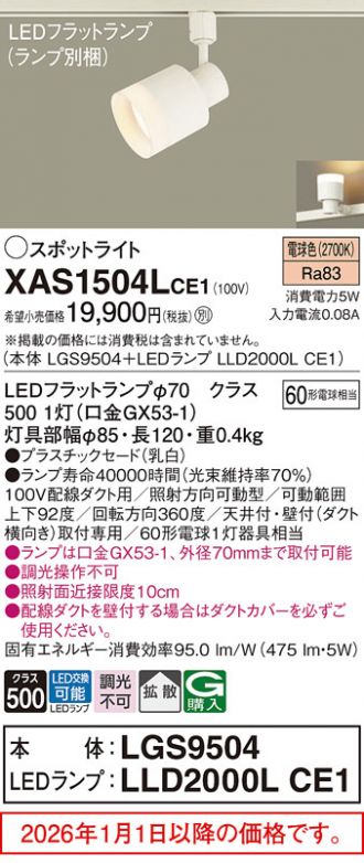 XAS1504LCE1