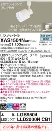 XAS1504NCB1