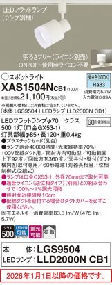 XAS1504NCB1