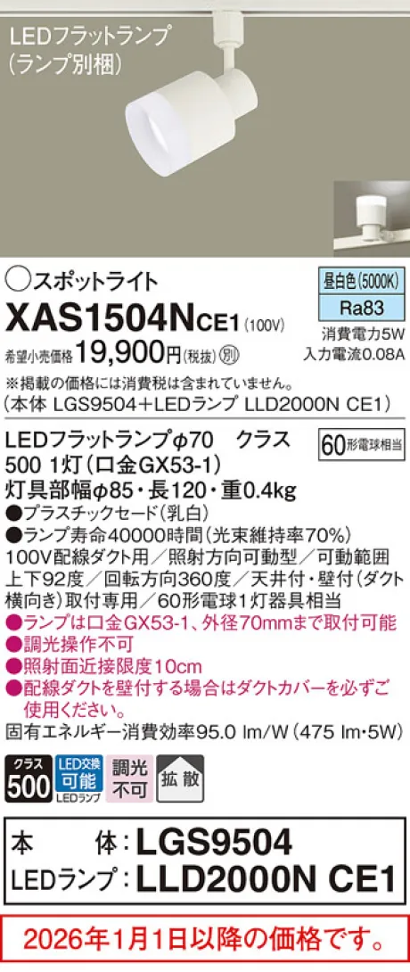 XAS1504NCE1